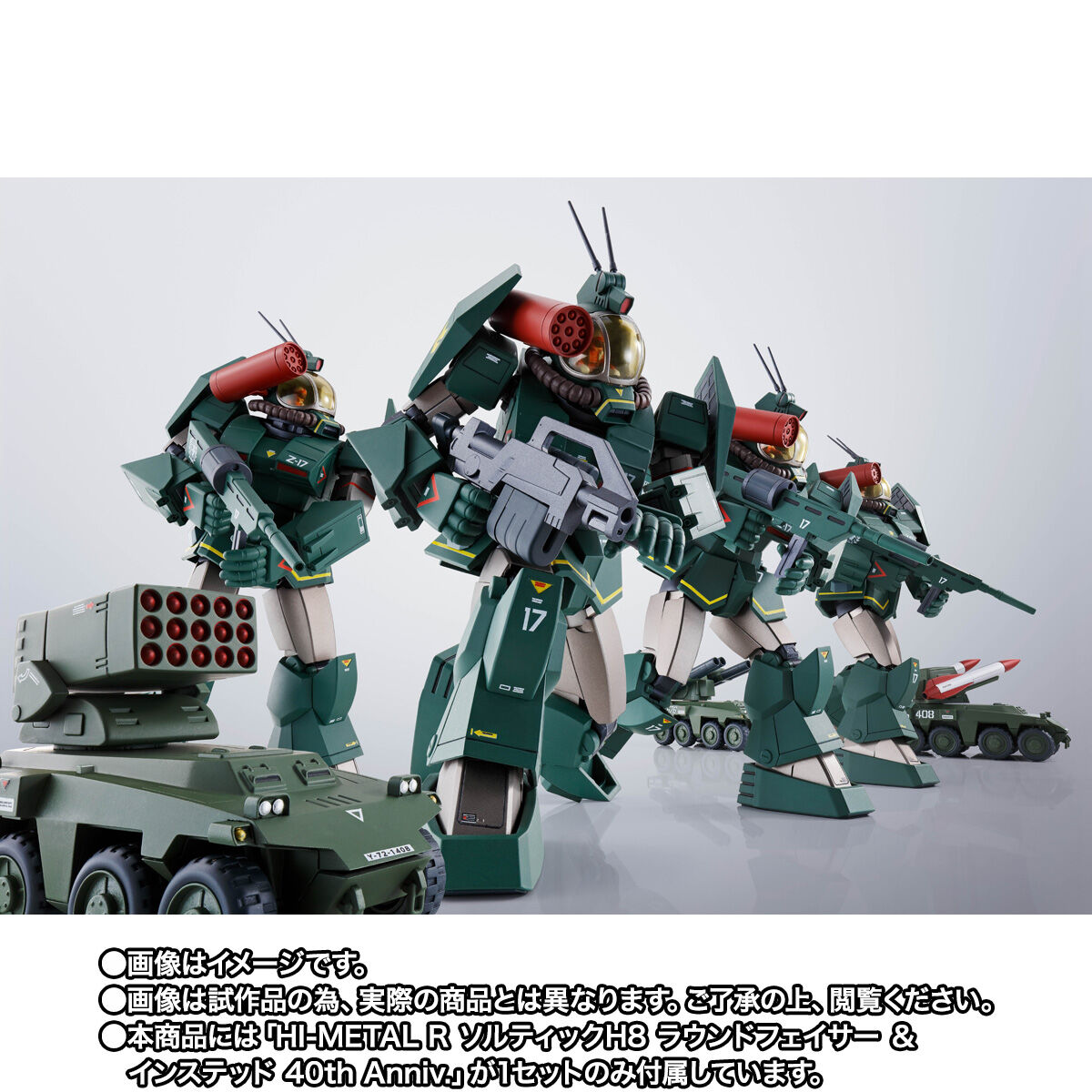 HI-METAL R ソルティックH8 ラウンドフェイサー ＆ インステッド 40th