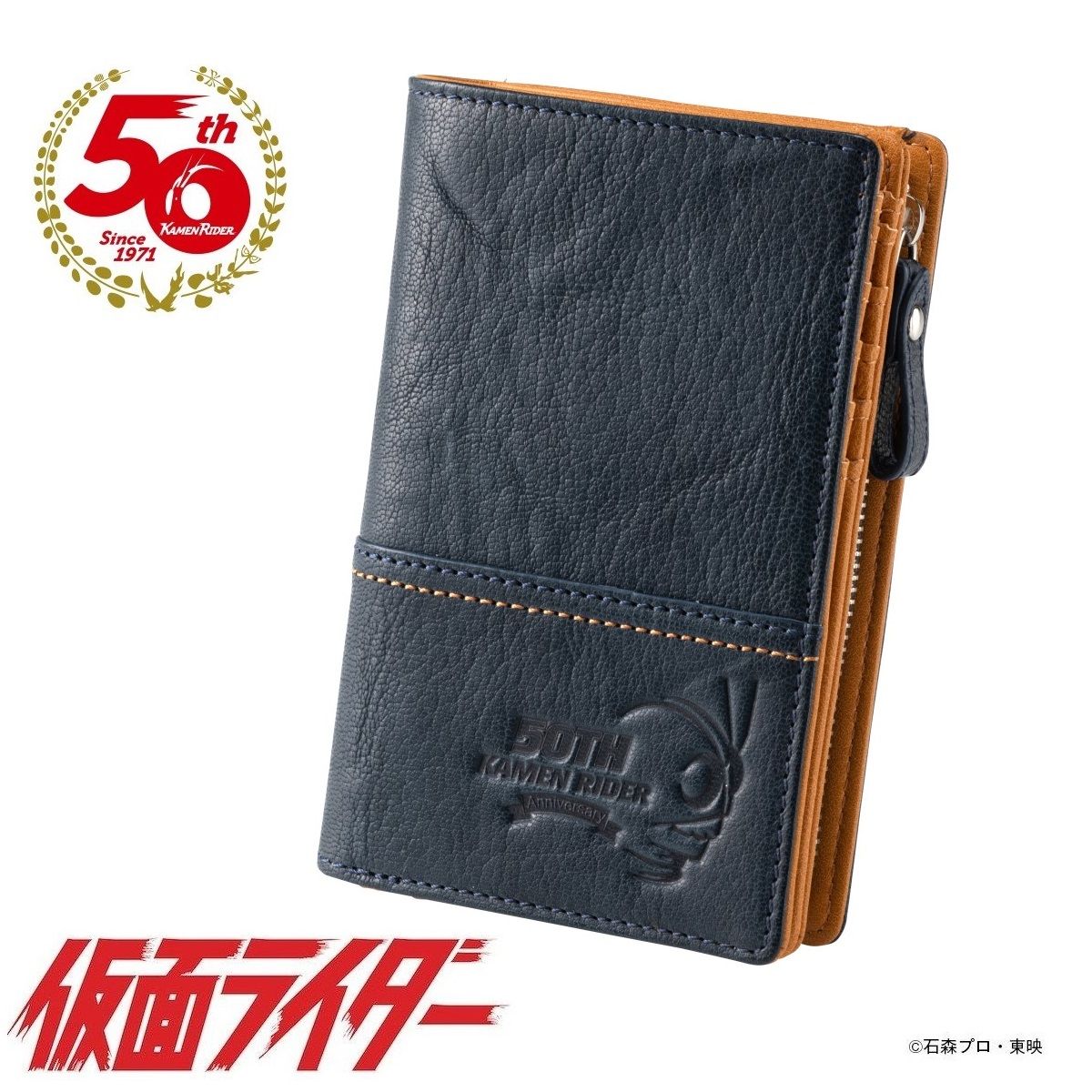 仮面ライダー50th 仮面ライダー1号 本革二つ折り財布 | 仮面ライダー