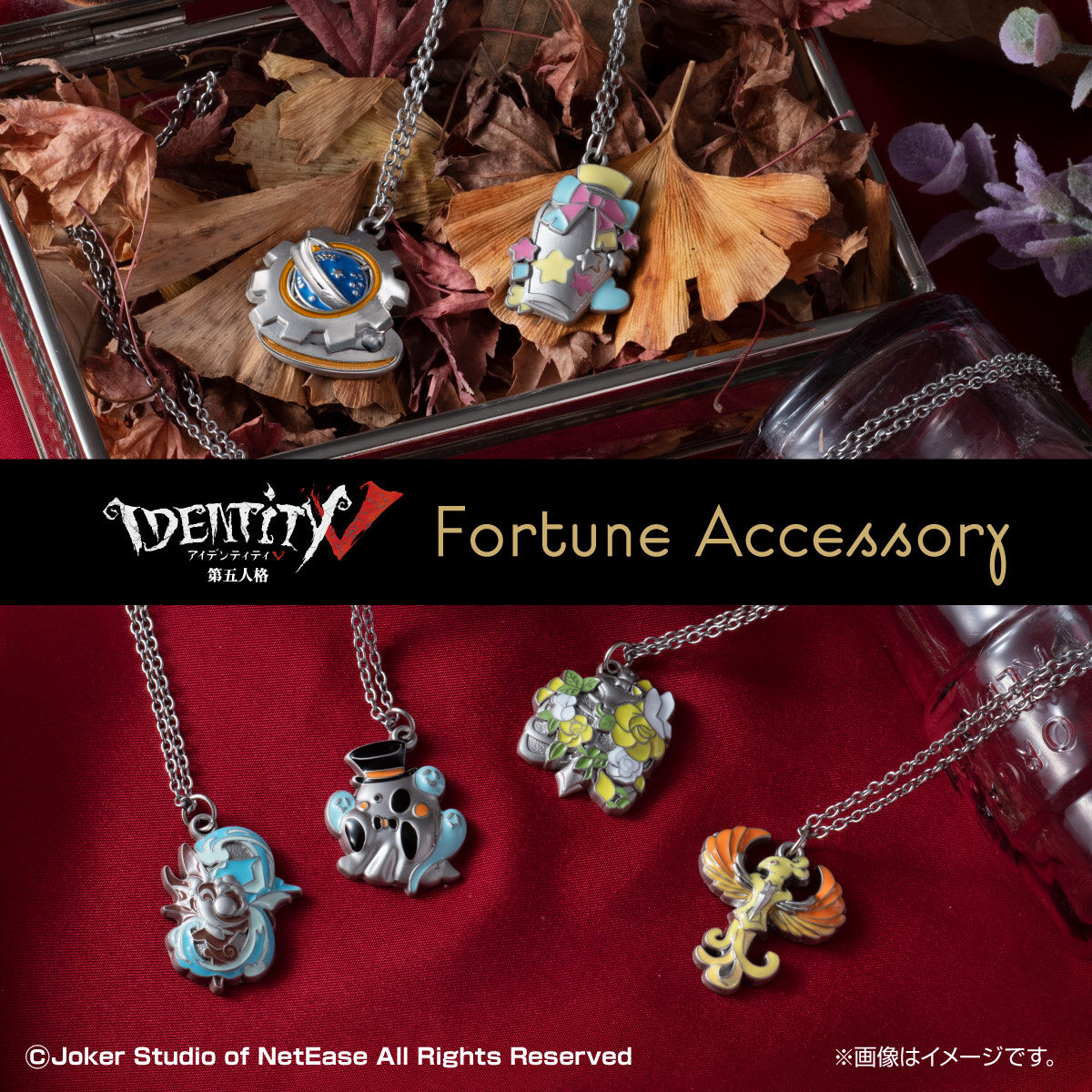 IdentityV 第五人格 Fortune Accessory | ファッション・アクセサリー
