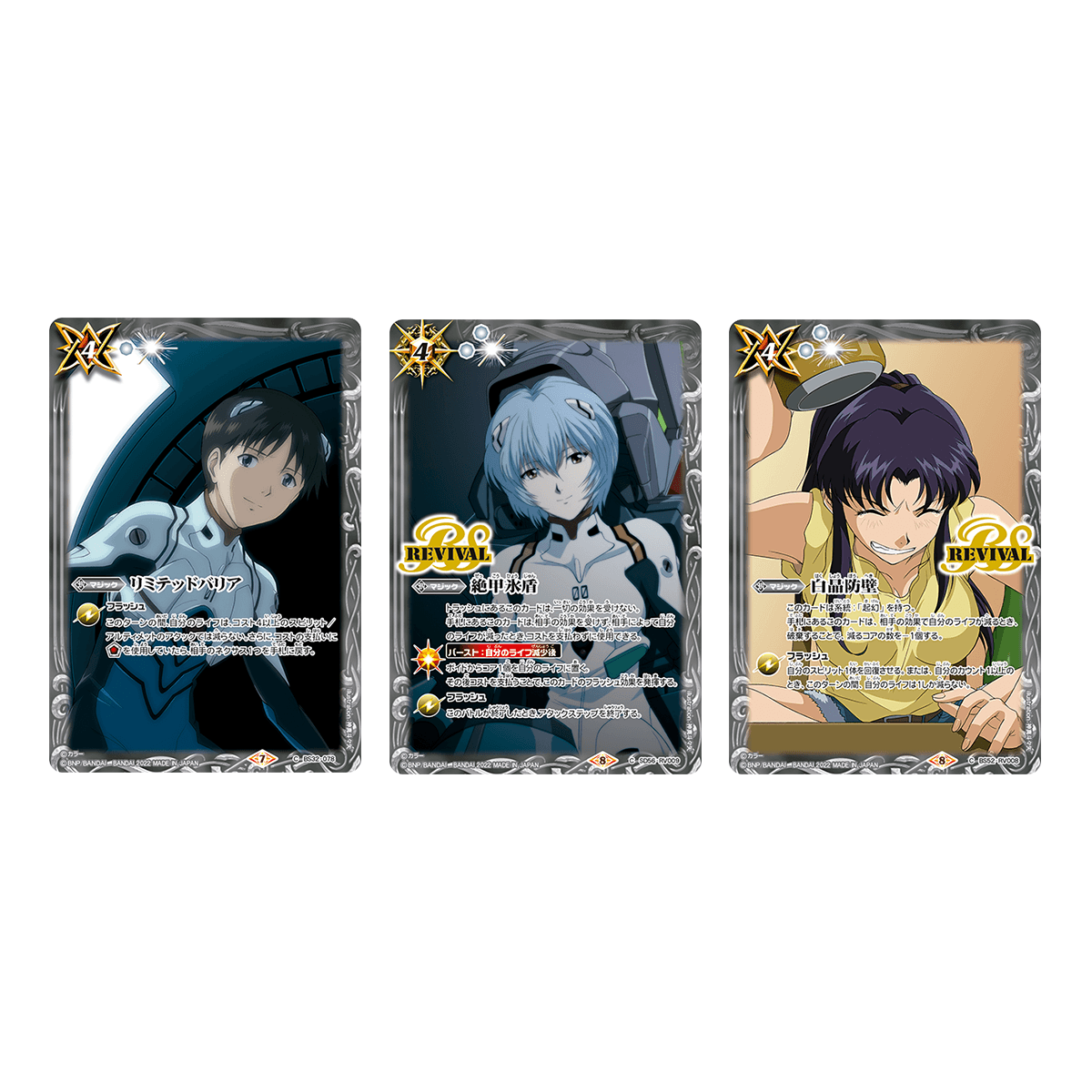 バトルスピリッツ バトラーズグッズセット ヱヴァンゲリヲン新劇場版