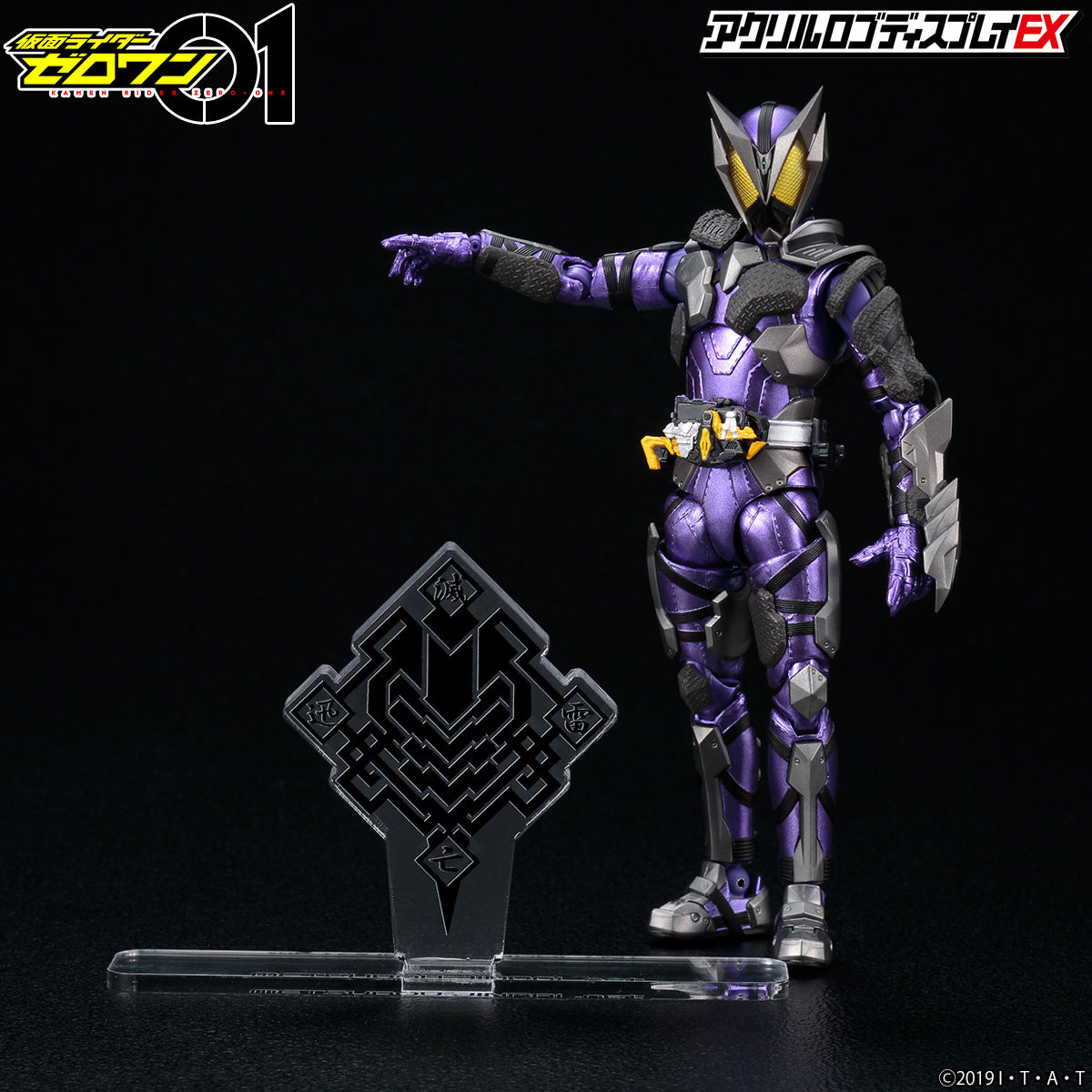 アクリルロゴディスプレイEX 仮面ライダーゼロワン METSUBOU JINRAI