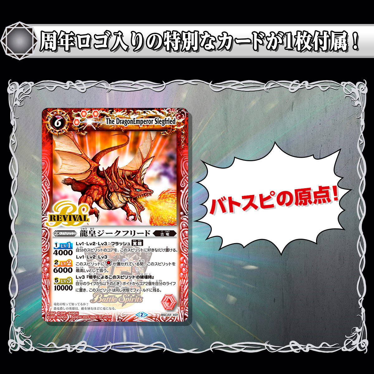 35周年記念カードダスミニ自販機 バトルスピリッツ | バトルスピリッツ