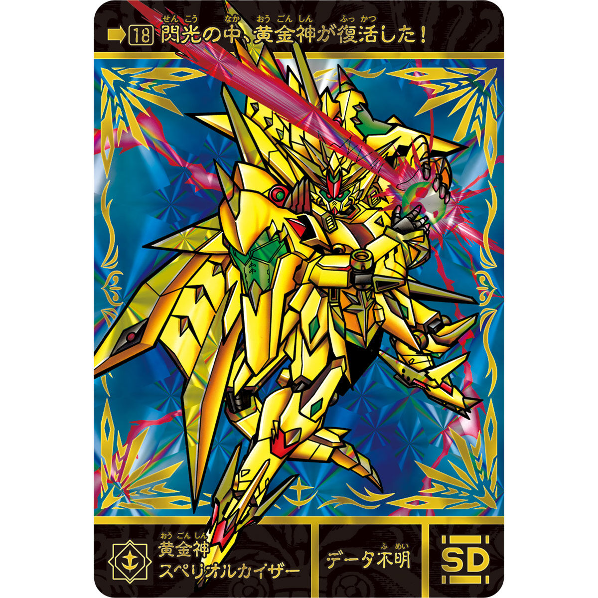 SDガンダム外伝 プレミアムエディション | SDガンダムシリーズ ゲーム