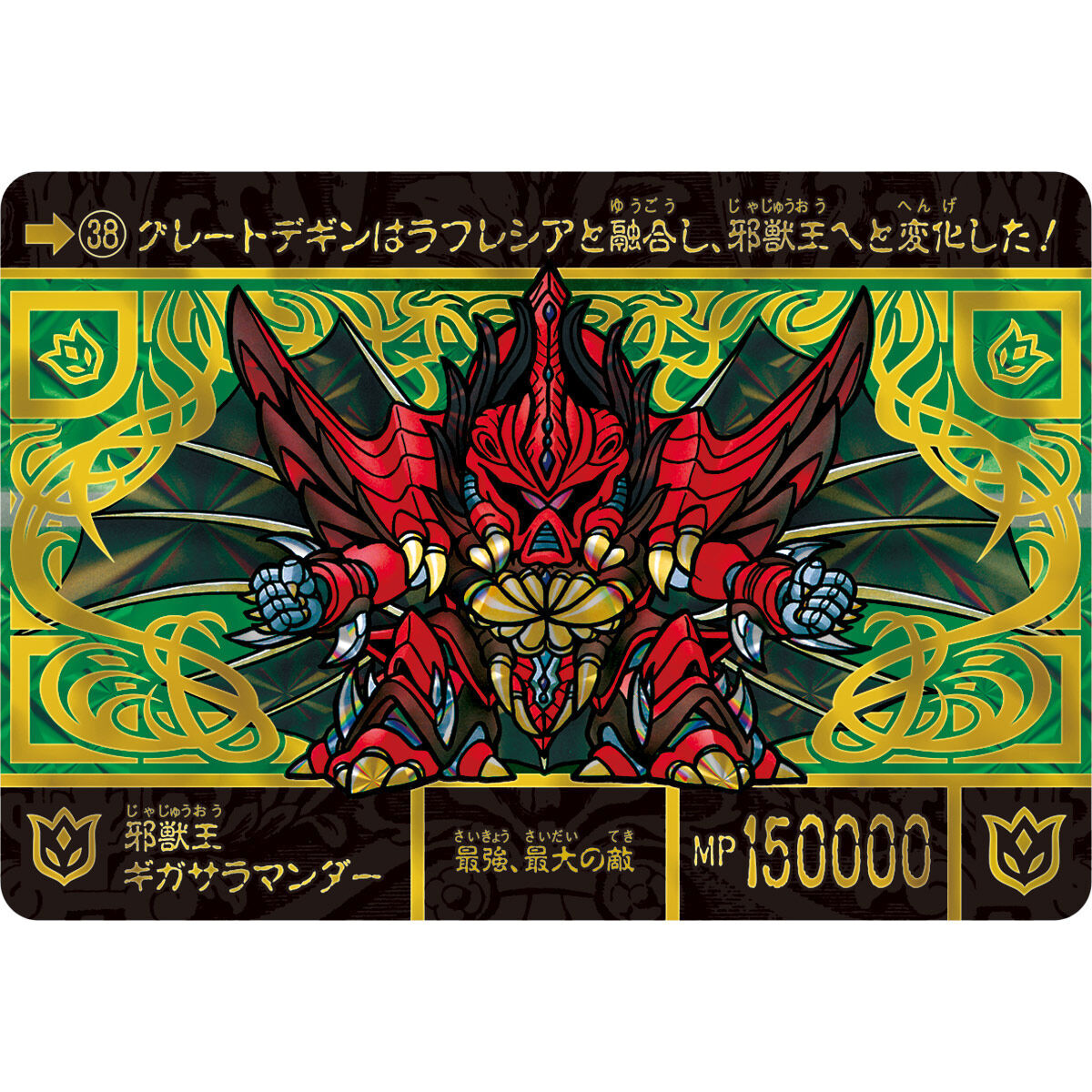 SDガンダム外伝 円卓の騎士編 スペリオルドラゴンエディション | SD