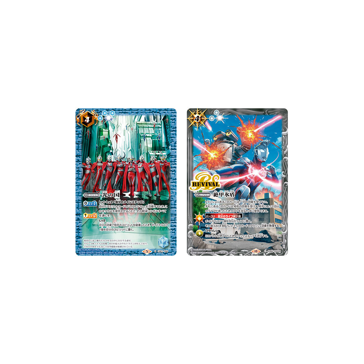 バトルスピリッツ コラボスターター ウルトラマン 英雄たちの軌跡