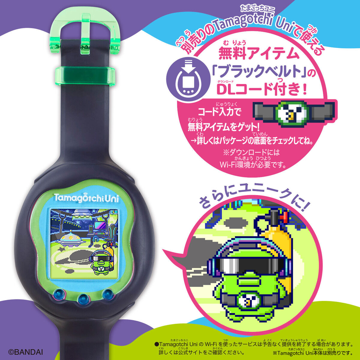 Tamagotchi Uni きせかえベルト Cyber Black | BANDAI TOYS