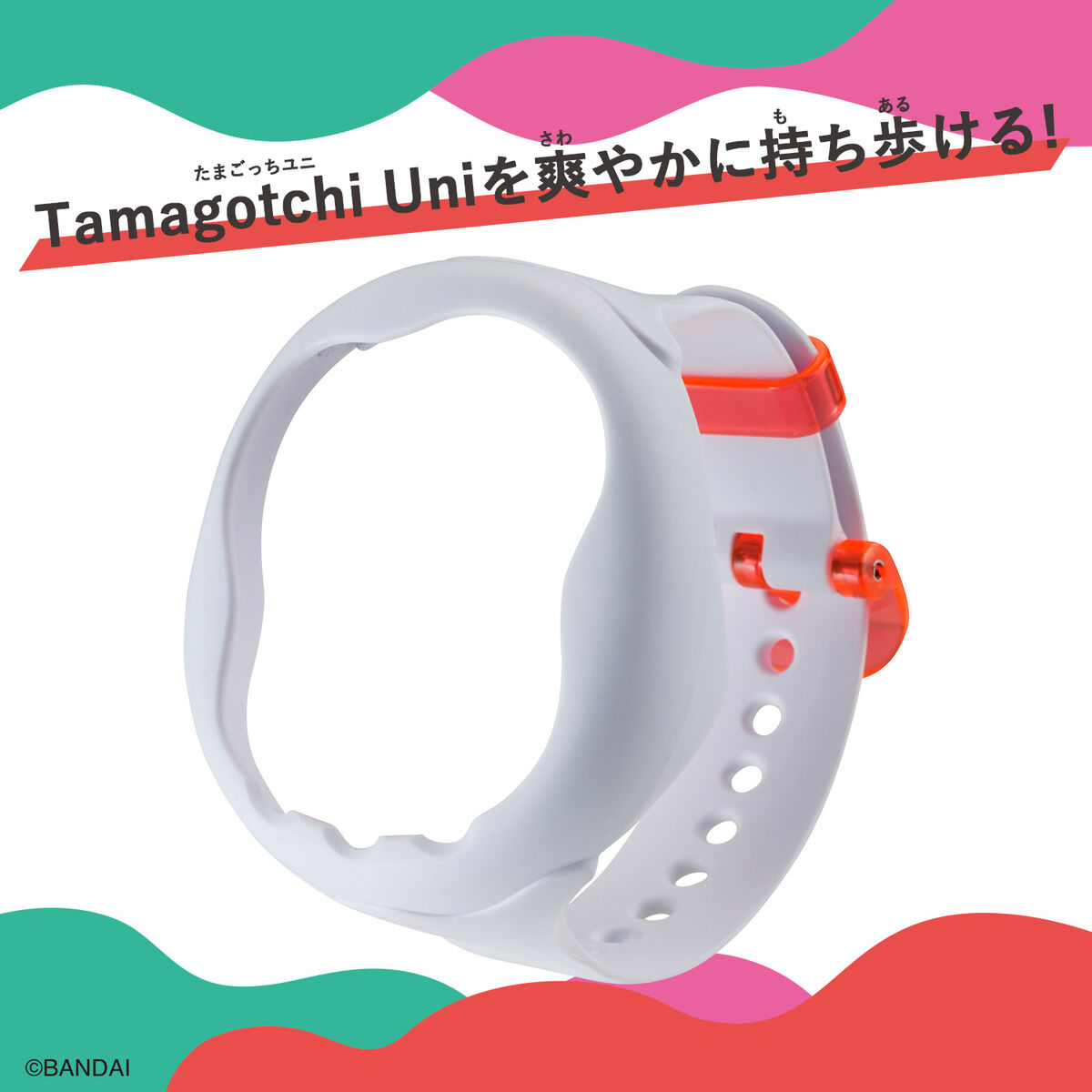 Tamagotchi Uni きせかえベルト Future White | Tamagotchi Smart