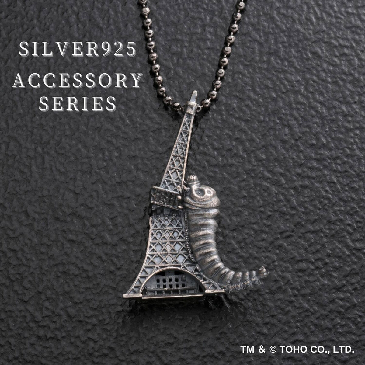 モスラ幼虫 シルバーネックレス | ゴジラシリーズ | アニメグッズ