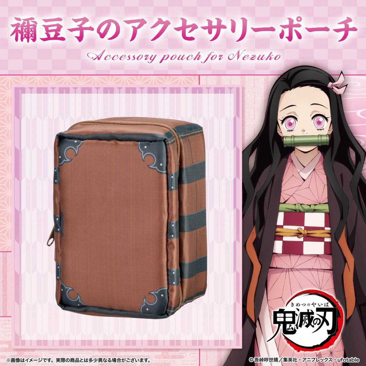 鬼滅の刃 禰豆子のアクセサリーポーチ【二次受注：2023年6月発送