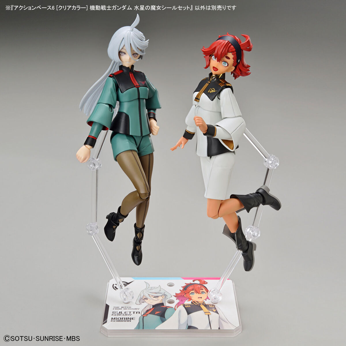 アクションベース6 ［クリアカラー］ 機動戦士ガンダム 水星の魔女