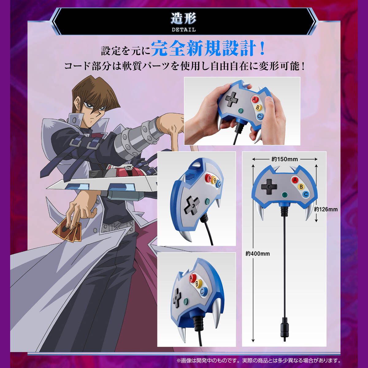 遊☆戯☆王デュエルモンスターズ エネミーコントローラー COMPLETE