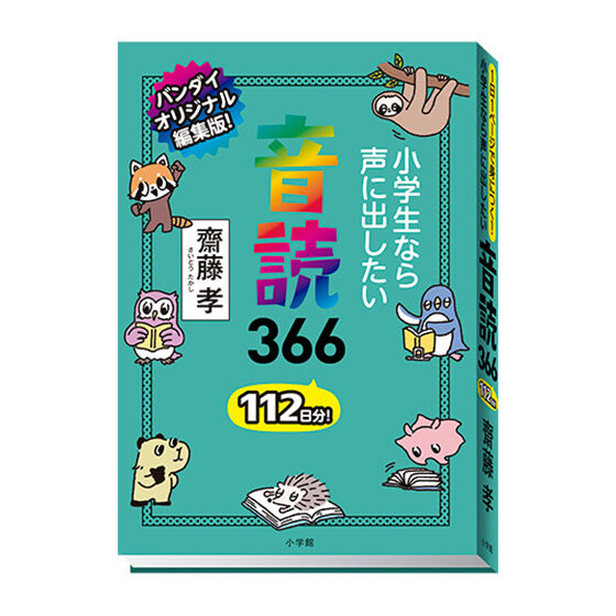 豆ガシャ本 教養366 シリーズ｜ガシャポンオフィシャルサイト