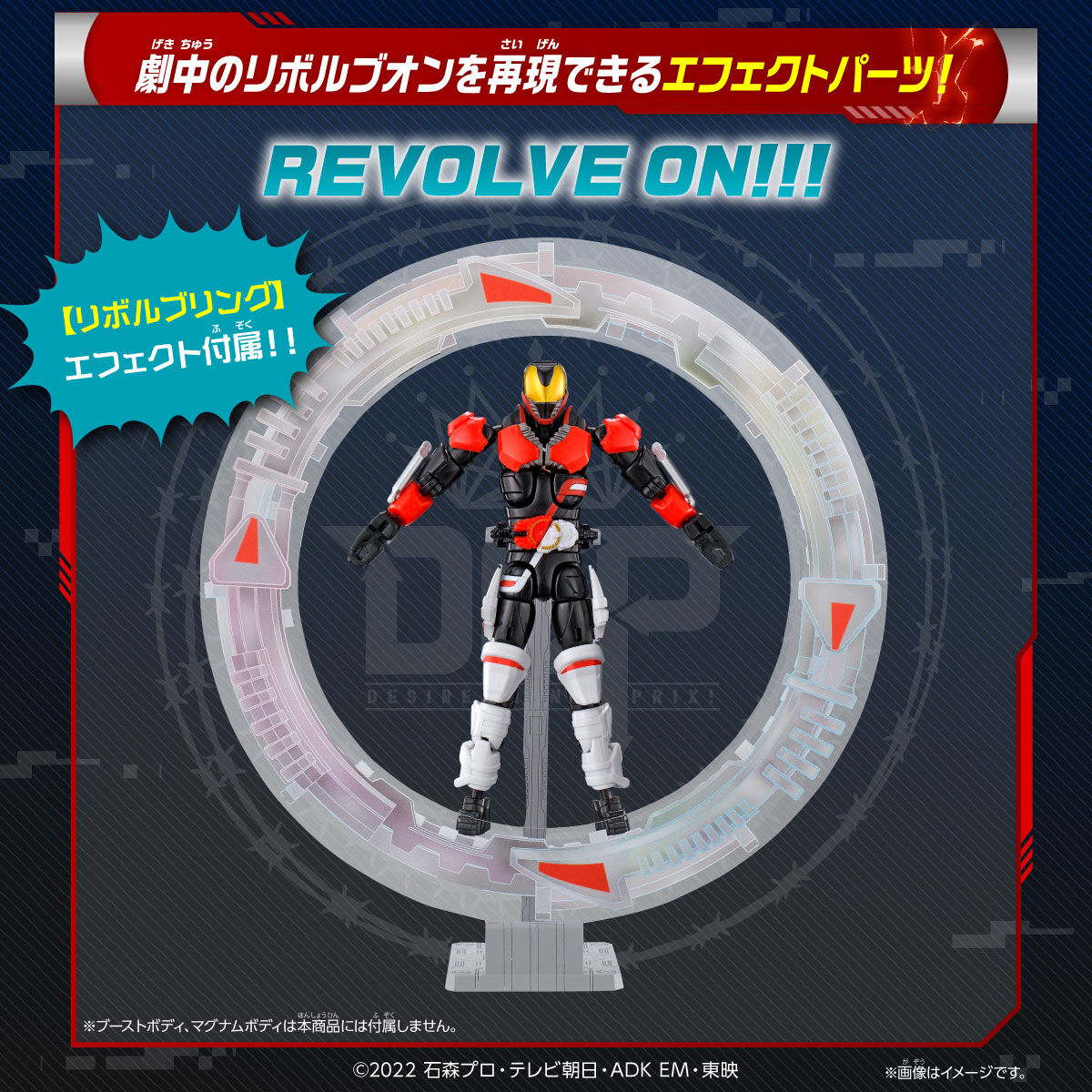 抽選販売】リボルブチェンジフィギュア PB01 エントリーボディ