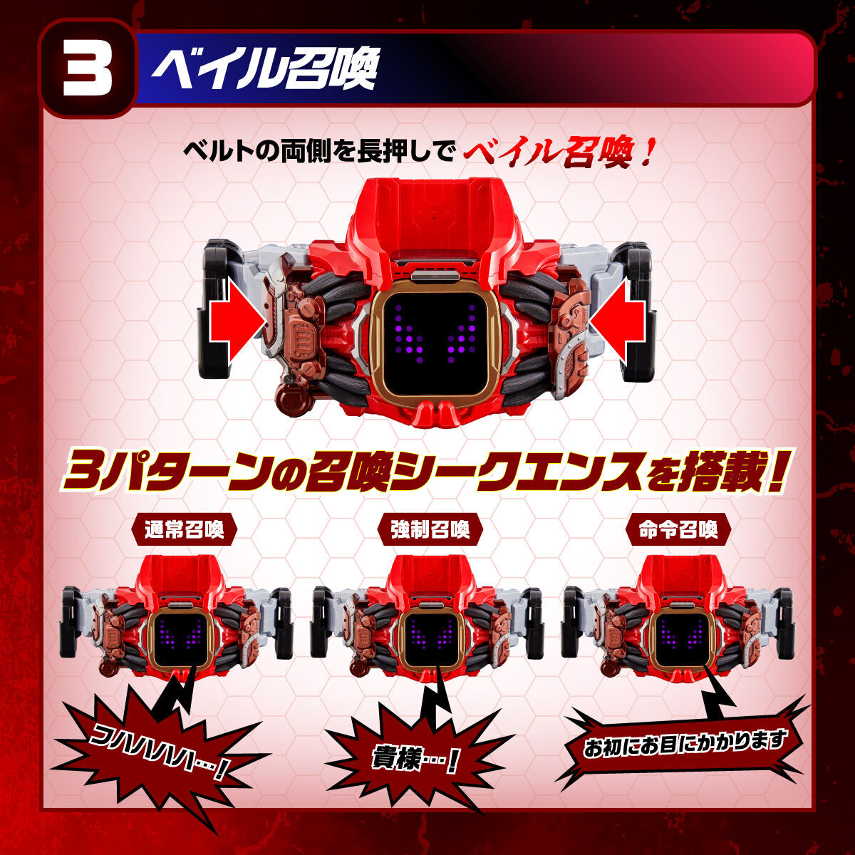 抽選販売】仮面ライダーリバイス 変身ベルト DXベイルドライバー＆デ