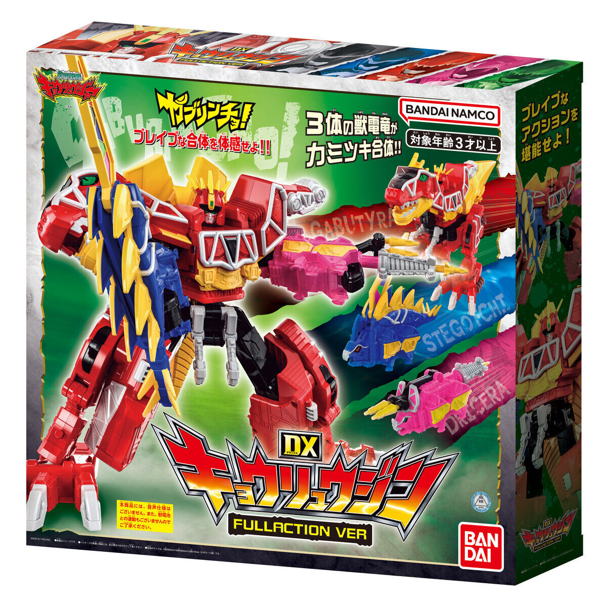 DXキョウリュウジン FULLACTION VER | PROJECT R.E.D. スーパー戦隊