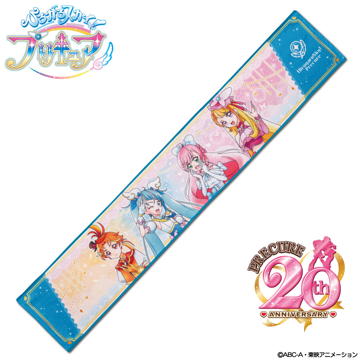 ひろがるスカイ！プリキュア マフラータオル | プリキュアシリーズ