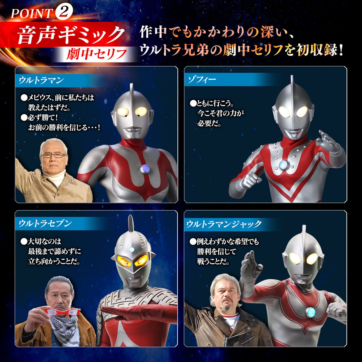 ウルトラレプリカ メビウスブレス -ULTRA BROTHERS EDITION