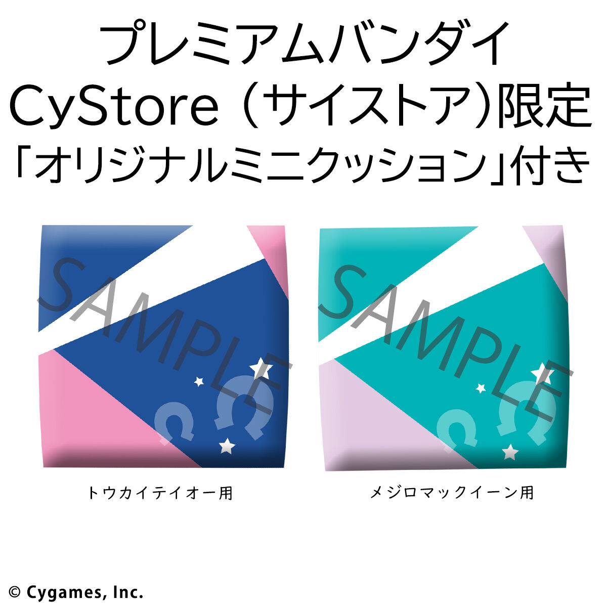 抽選販売】 るかっぷ ウマ娘 プリティーダービー トウカイテイオー