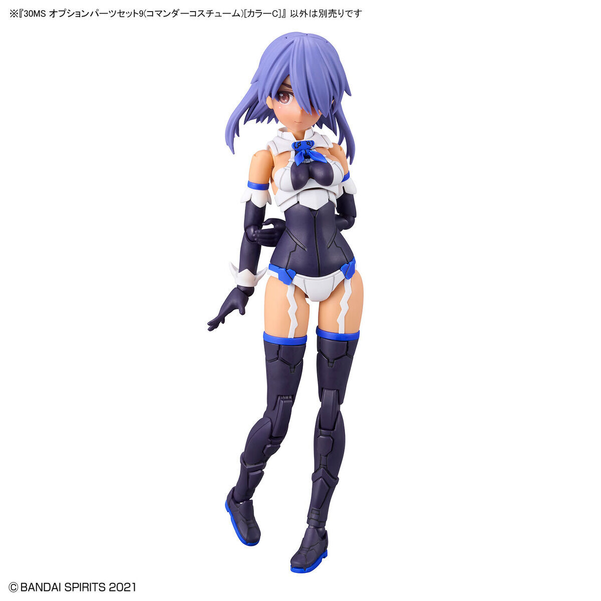 30MS オプションパーツセット9(コマンダーコスチューム)[カラーC