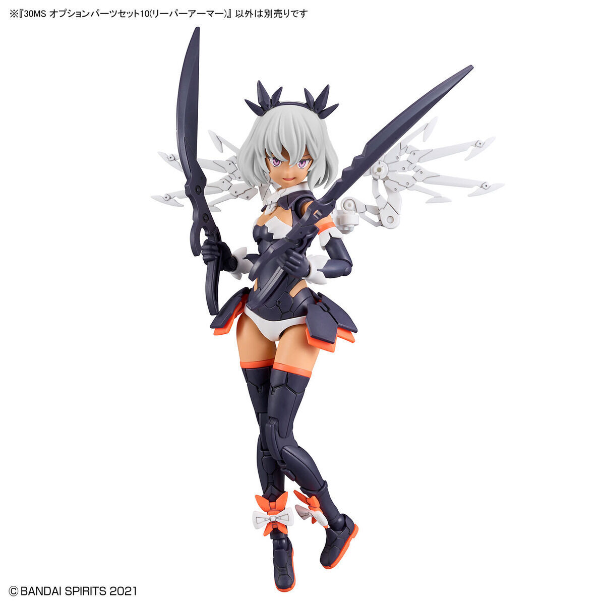 30MS オプションパーツセット10(リーパーアーマー)｜バンダイ ホビーサイト