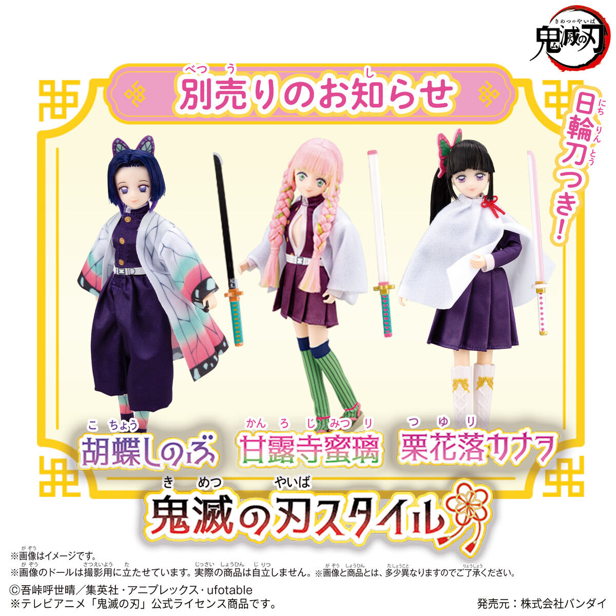 鬼滅の刃スタイル 竈門禰豆子 | BANDAI TOYS