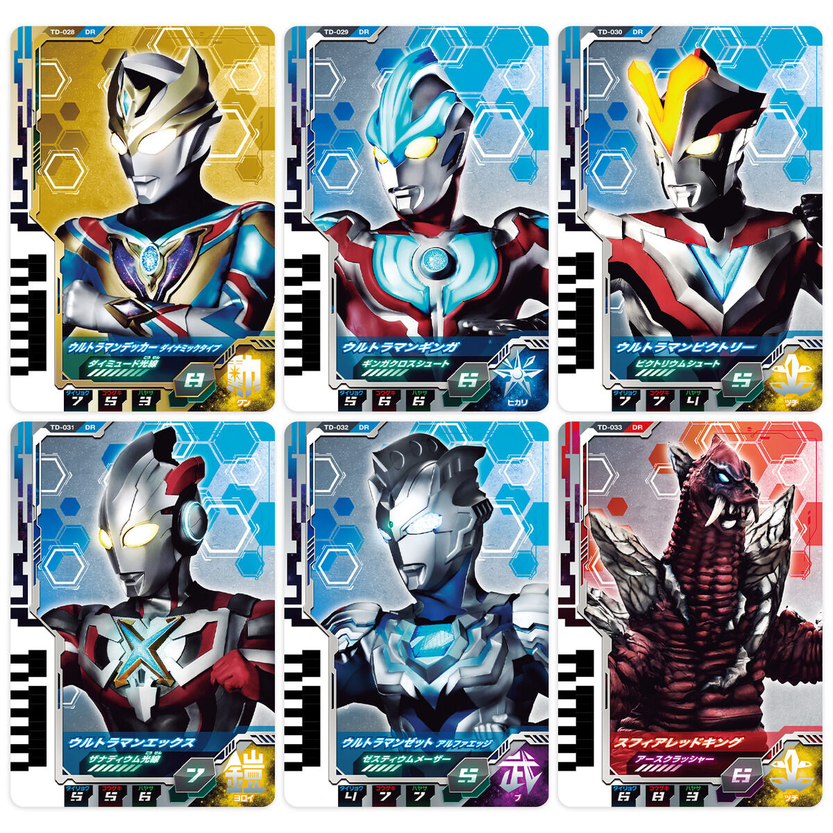 DX Ultra Dimension Card 04 Ultraman Decker Dynamic Type Set