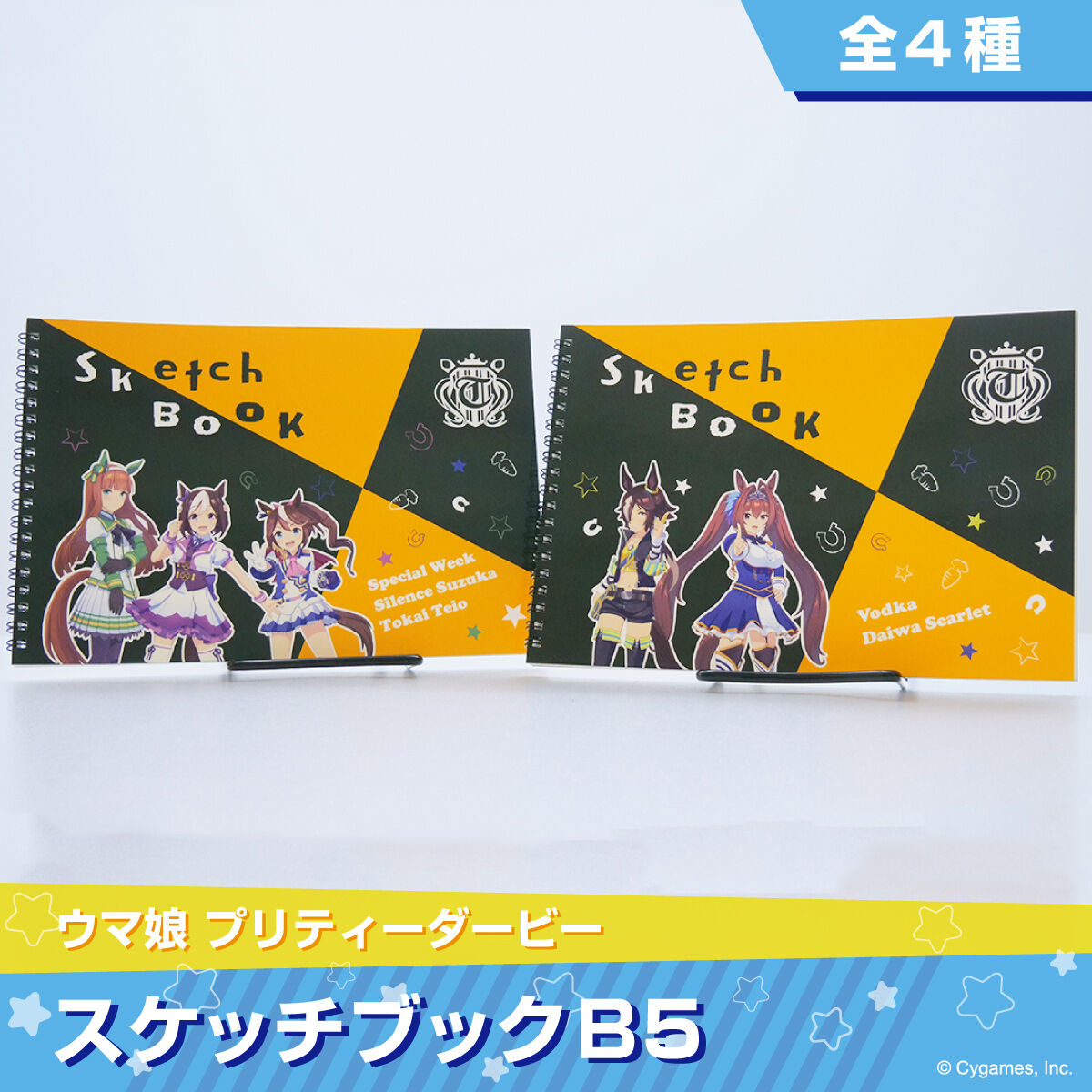 ウマ娘 プリティーダービー スケッチブックB5（全4種） | ウマ娘