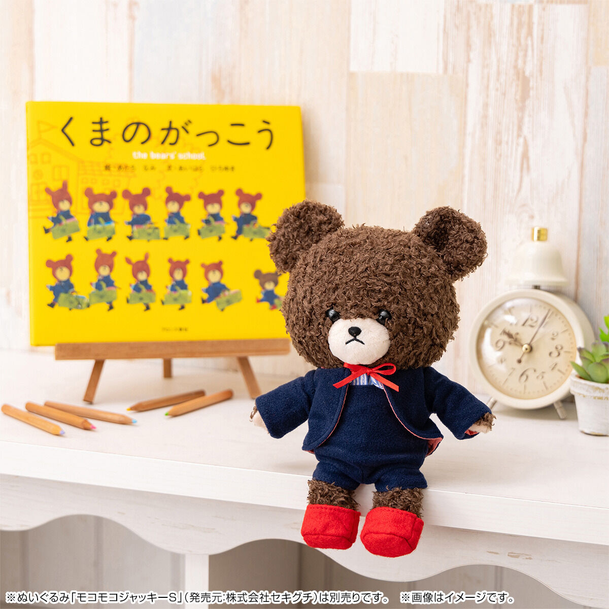 Jackie's Wardrobe Series 制服セット | くまのがっこう おもちゃ