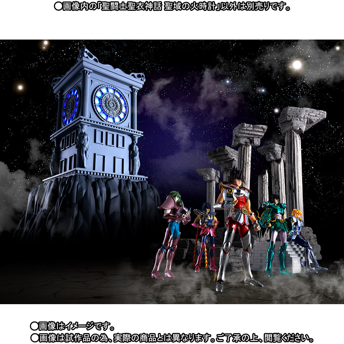 抽選販売】聖闘士聖衣神話 聖域の火時計 | 聖闘士星矢シリーズ