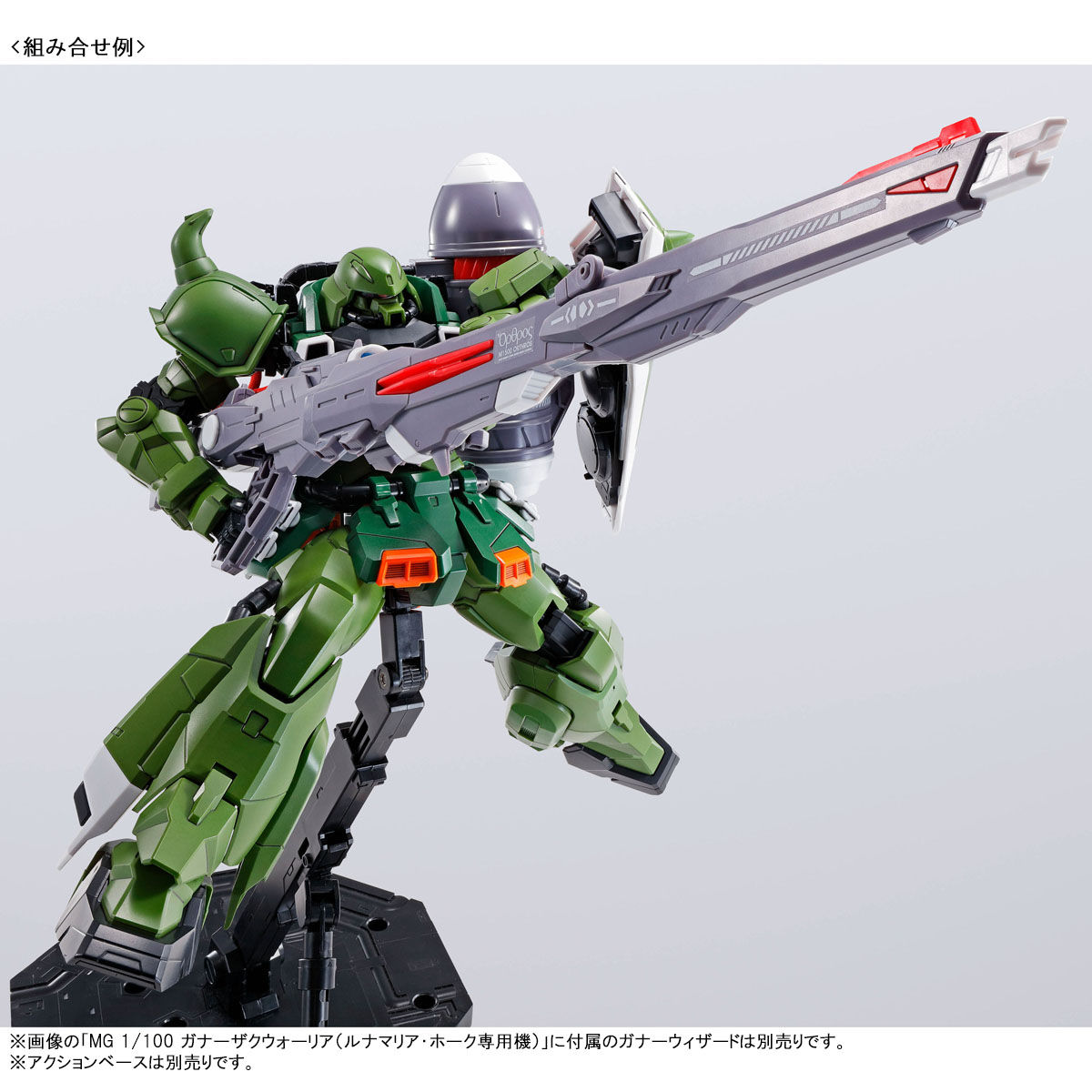 MG 1/100 ブレイズザクファントム／ブレイズザクウォーリア【再販