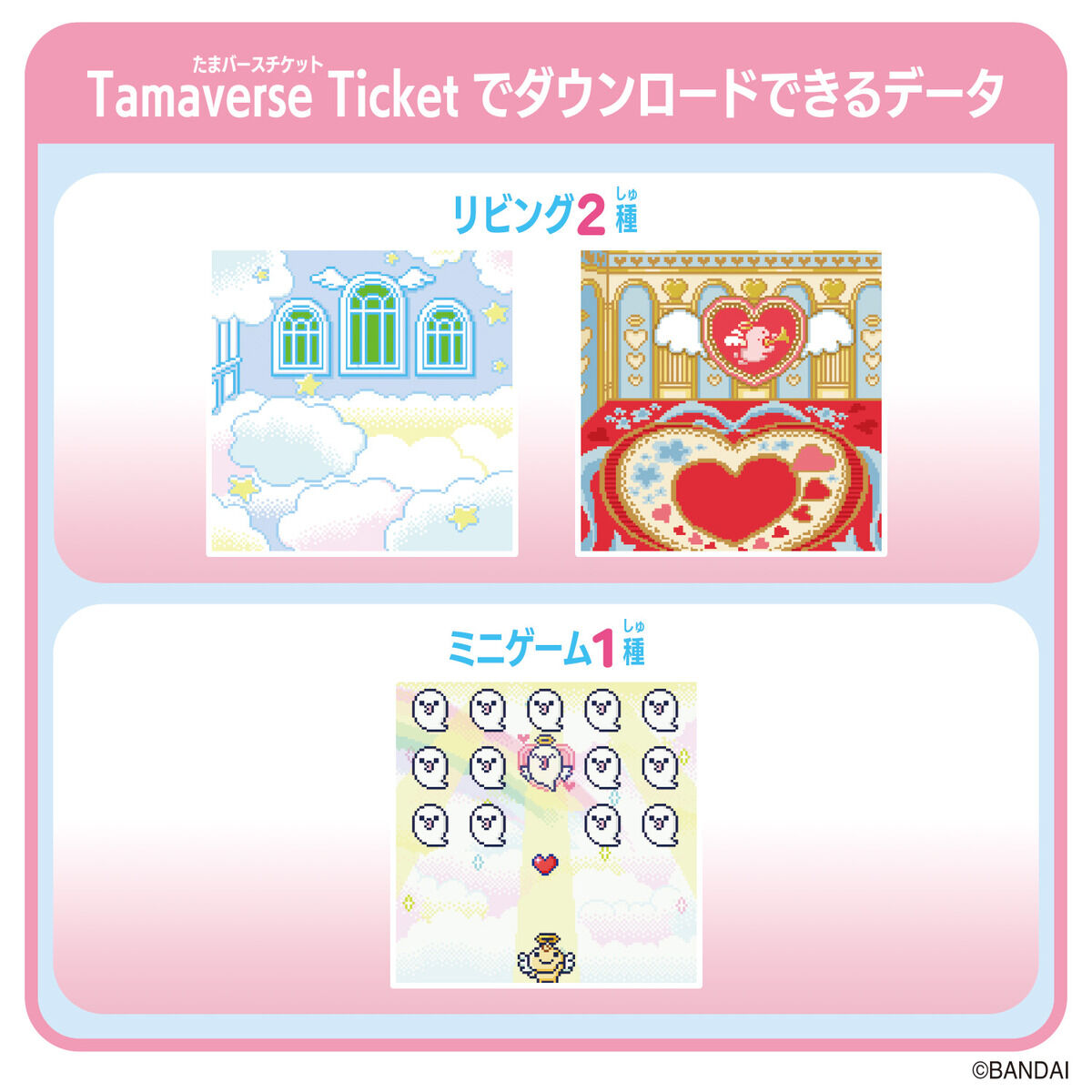 Tamaverse Ticket Angel Festival | BANDAI TOYS