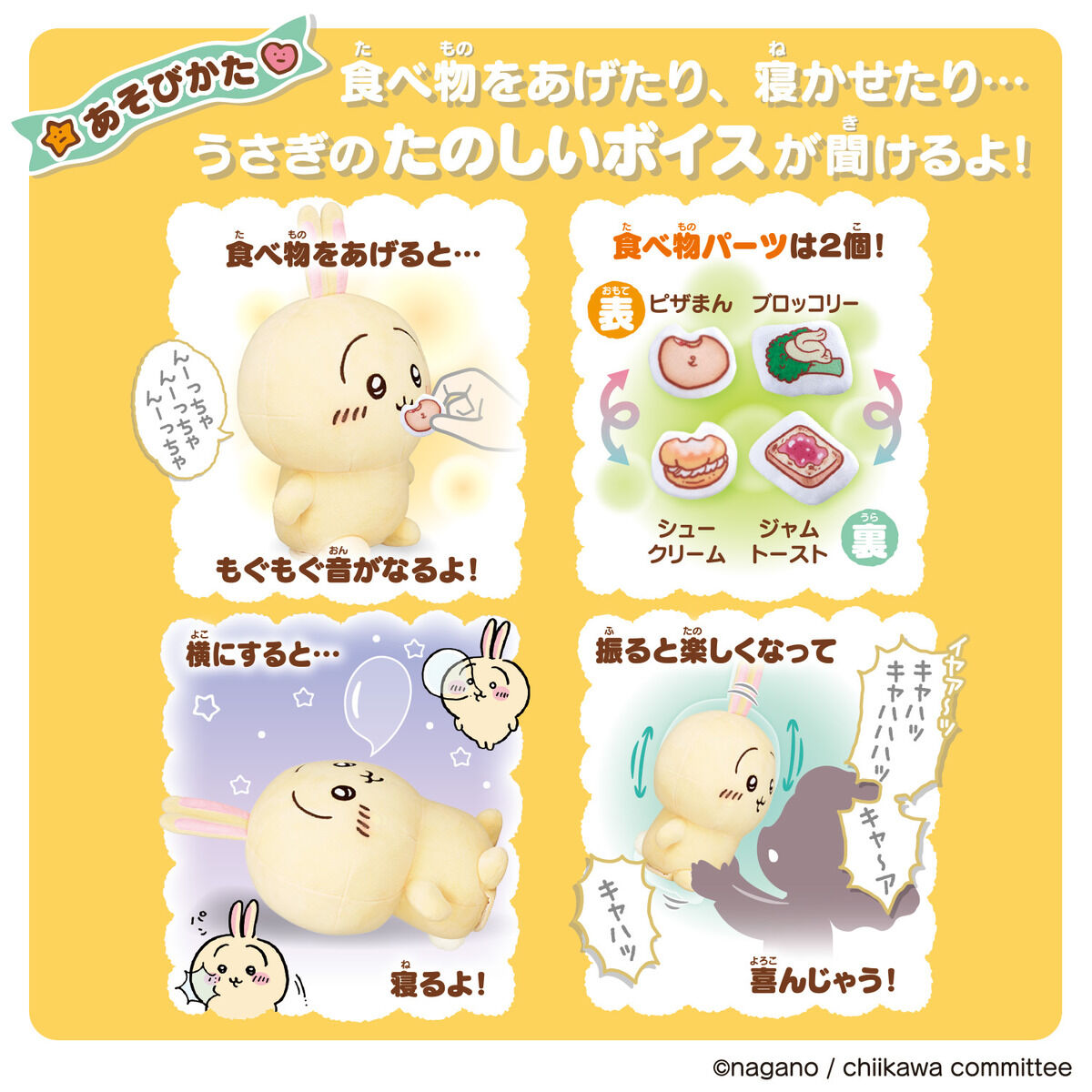 はなしをきいて たくさん叫ぶよ！ おしゃべりうさぎ | BANDAI TOYS