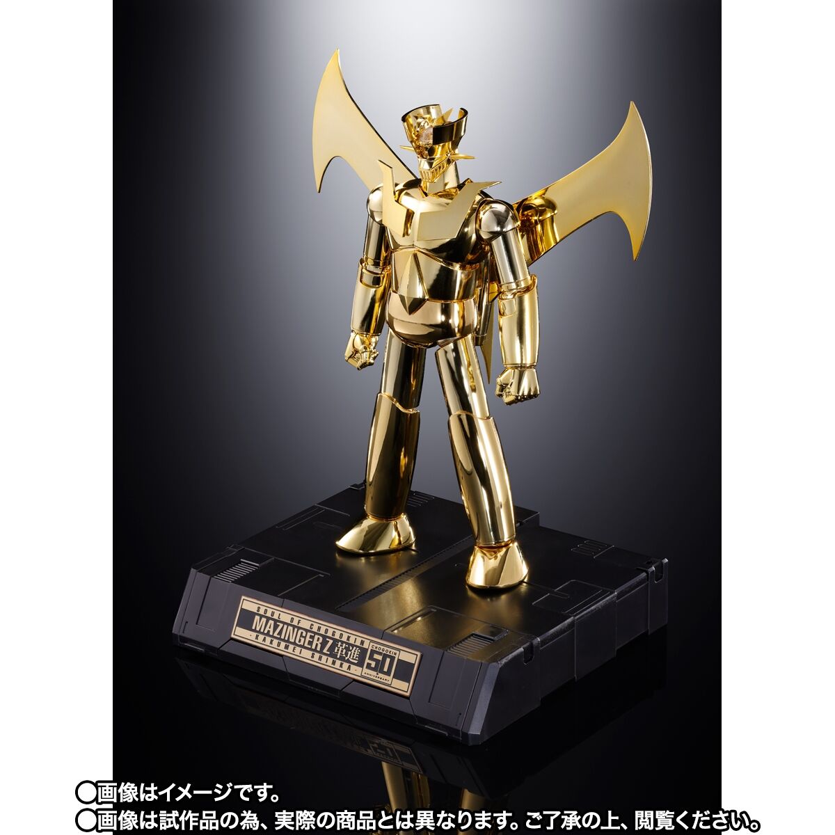 事後CTM抽選販売】超合金魂 GX-105G マジンガーZ CHOGOKIN 50th