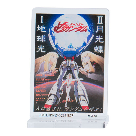 ガンダムポスター アクリルスタンド03｜ガシャポンオフィシャルサイト