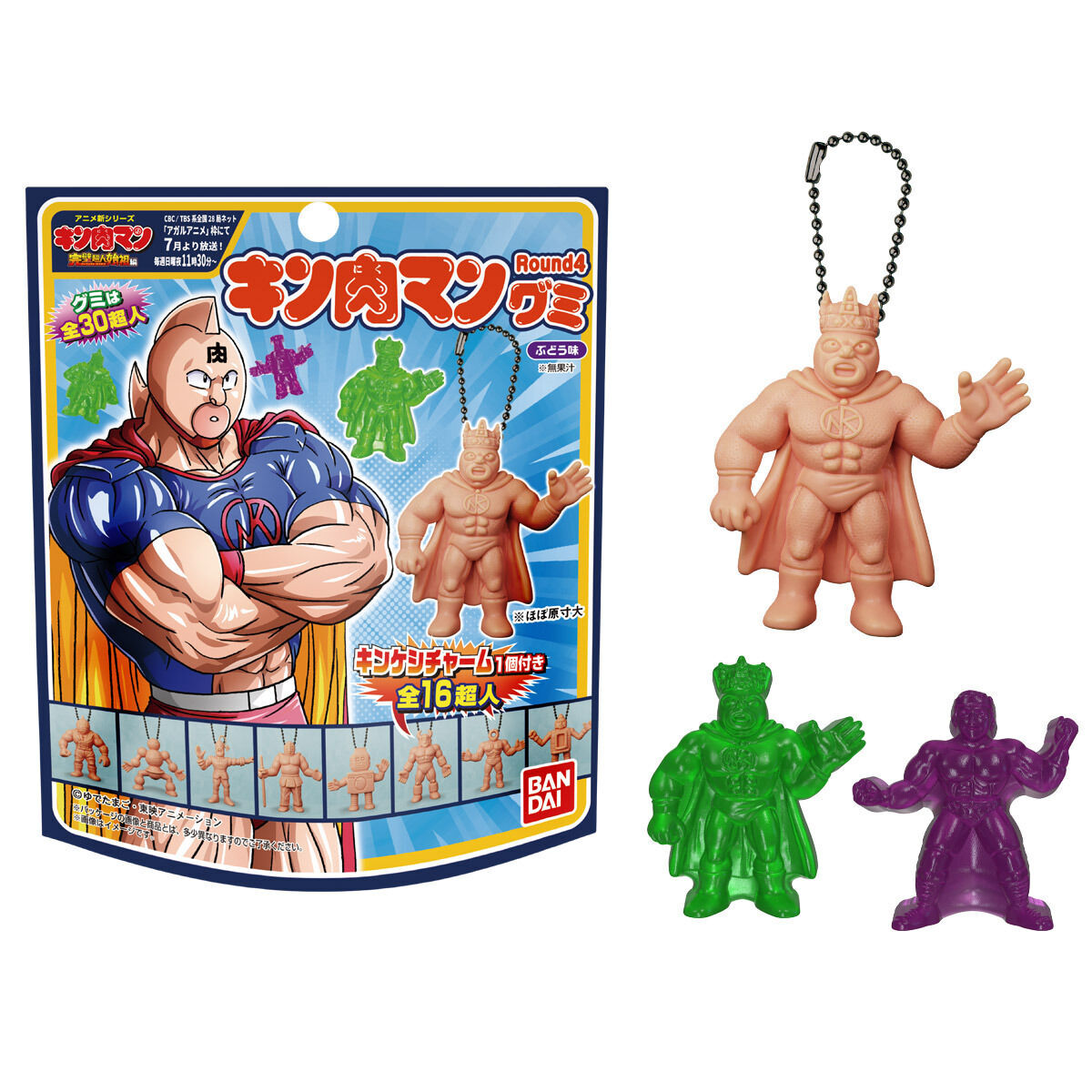キン肉マングミRound4 (キンケシチャーム付き)｜発売日：2024年8月5日