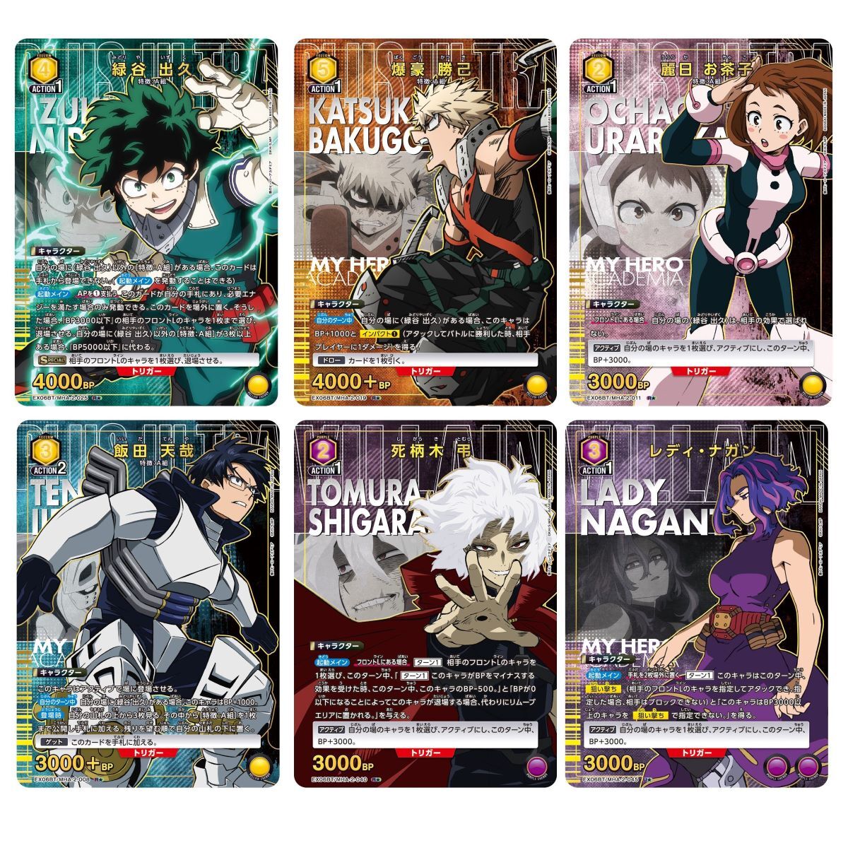 UNION ARENA ブースター 僕のヒーローアカデミアVol.2[EX06BT] | 僕の