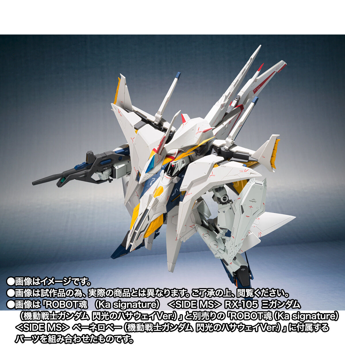 ROBOT魂 （Ka signature） ＜SIDE MS＞ RX-105 Ξガンダム（機動戦士