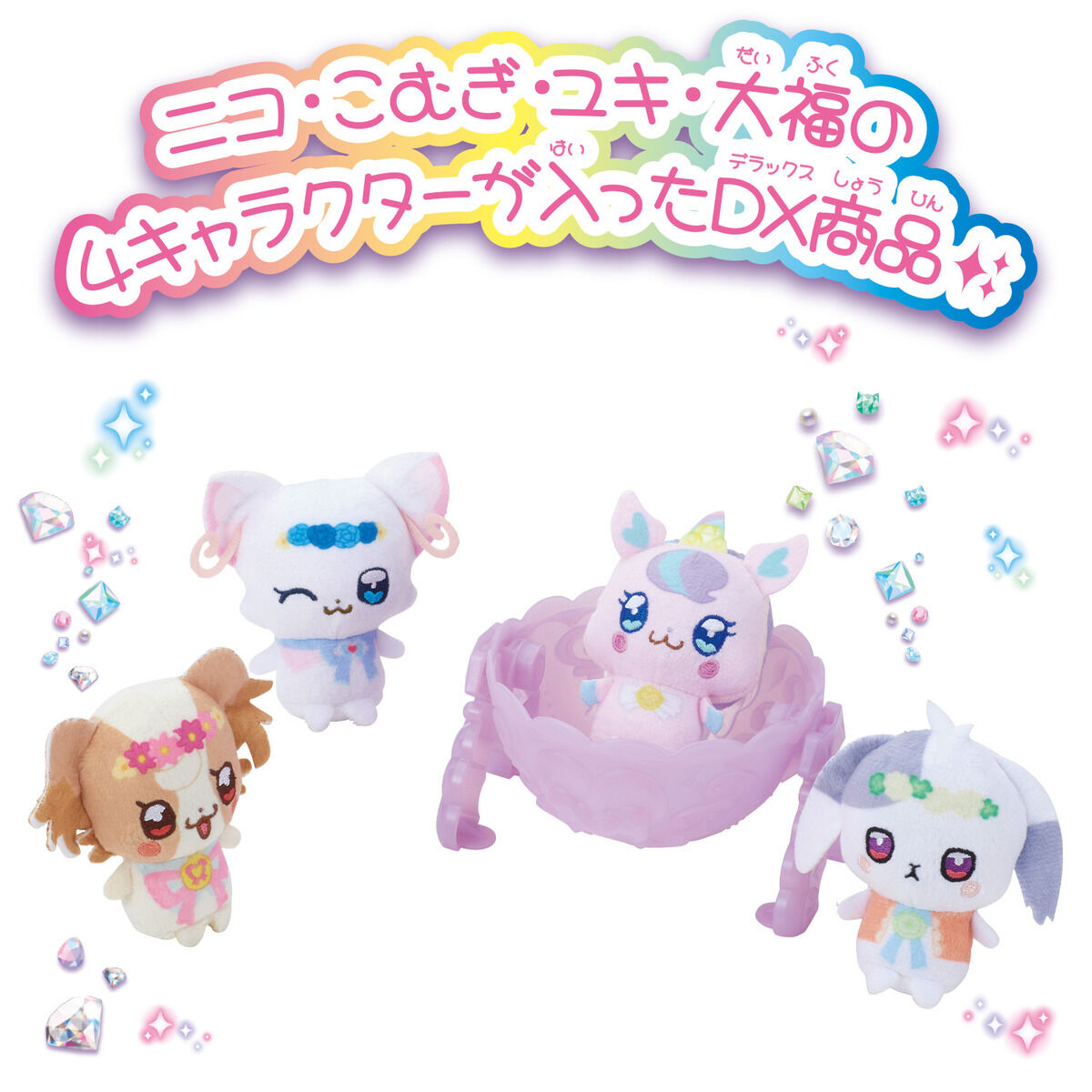 いっしょにあそぼ！ ニコさまのふしぎなたまごDXセット | BANDAI TOYS