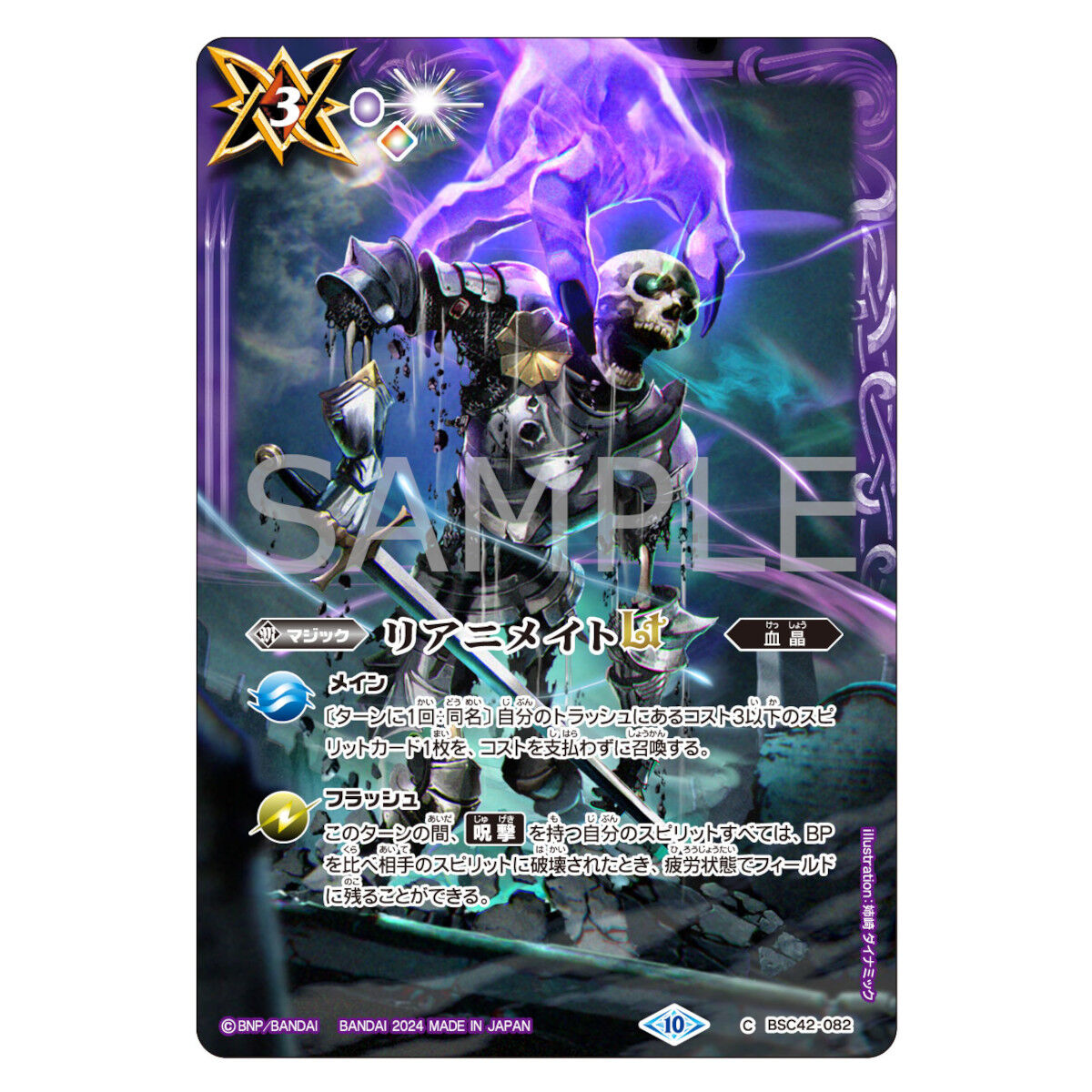 Battle Spirits SAGA Core Set | バトルスピリッツ ゲーム | アニメ