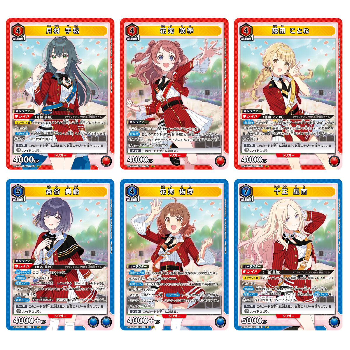 UNION ARENA ブースターパック 学園アイドルマスター【UA27BT