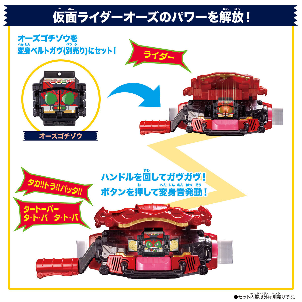 DXレジェンドライダーゴチゾウセット03｜仮面ライダーおもちゃウェブ