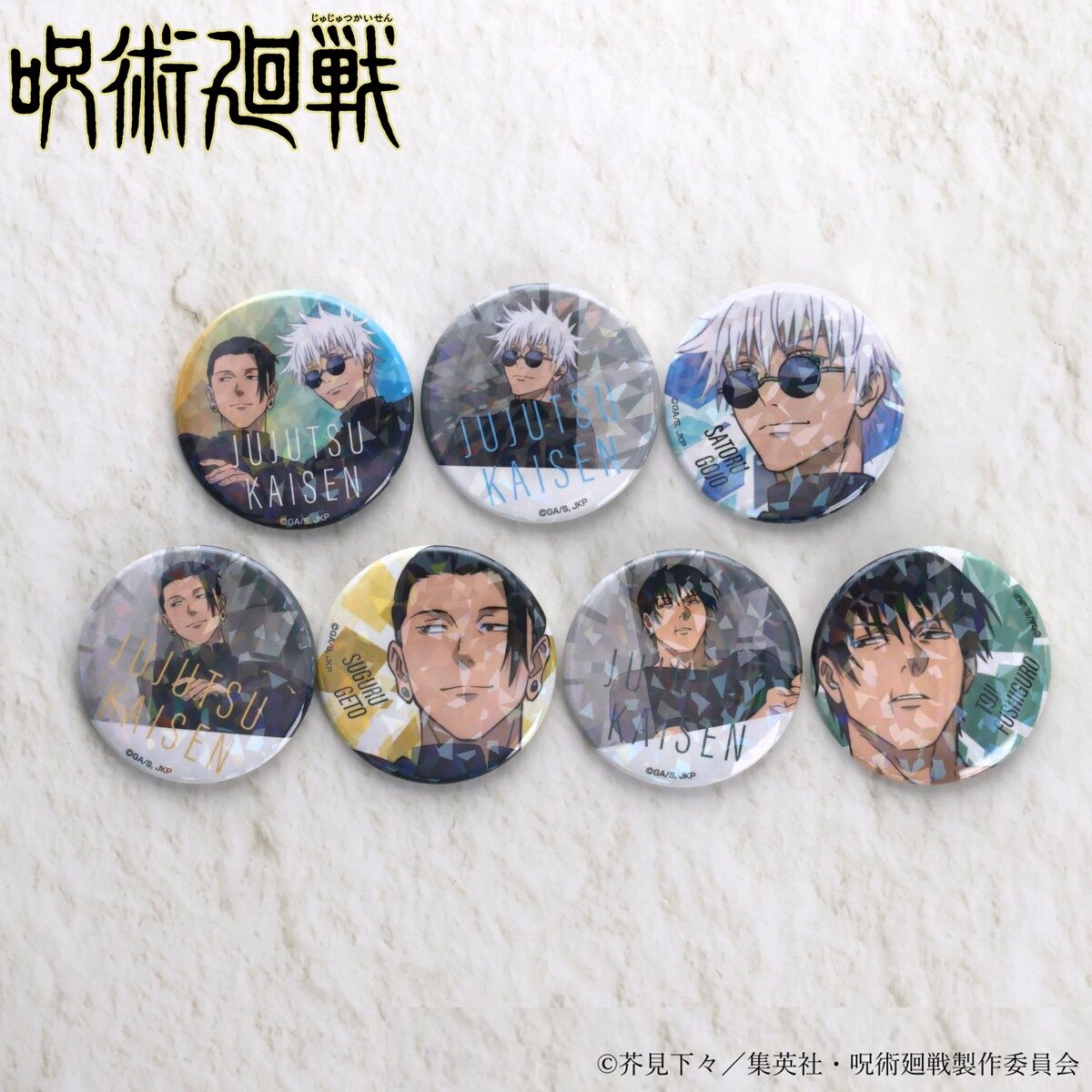 ハピクロ！】呪術廻戦 懐玉・玉折 キラッとCANバッジ（全7種） | 呪術