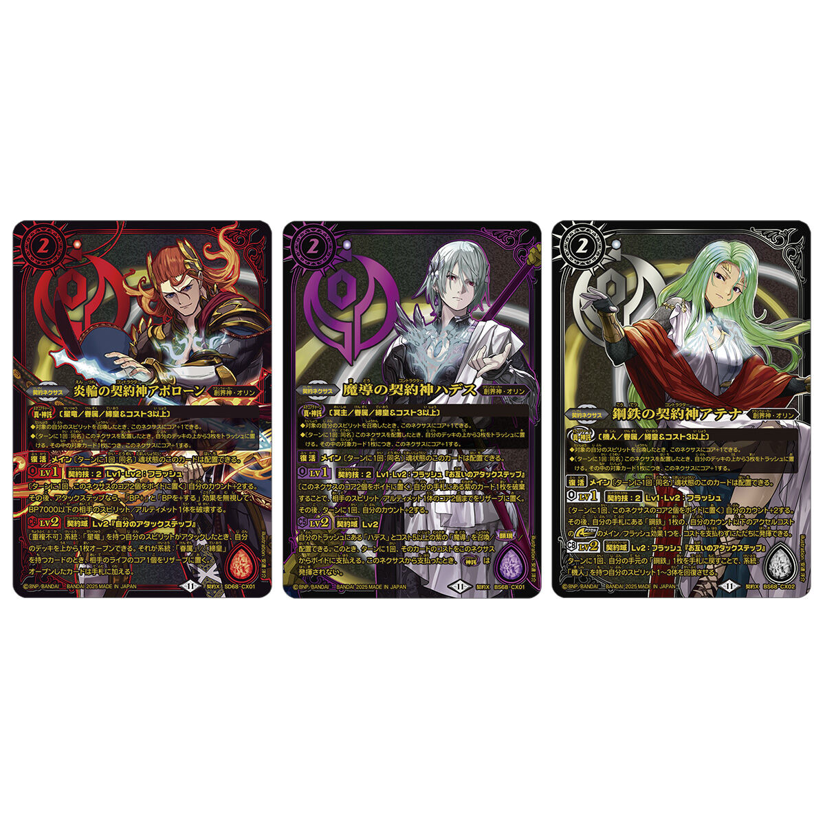 バトルスピリッツ メモリアルバトスピセットVol.1【PB40】 | バトル