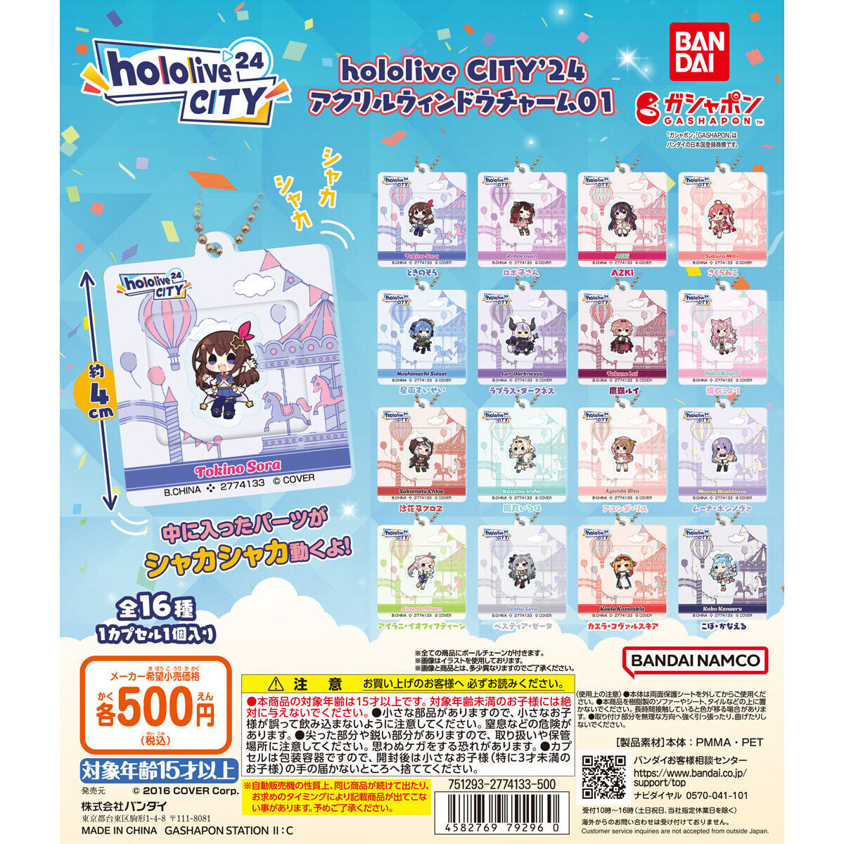 hololive CITY'24 アクリルウィンドウチャーム01｜ガシャポン