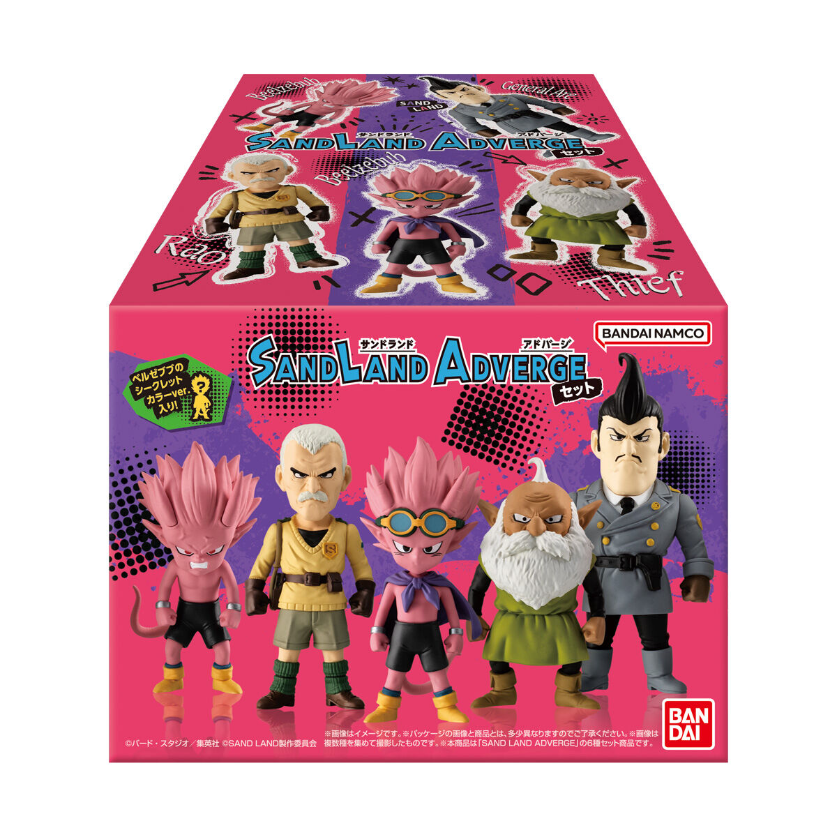 SAND LAND ADVERGEセット｜発売日：2024年3月11日｜バンダイ