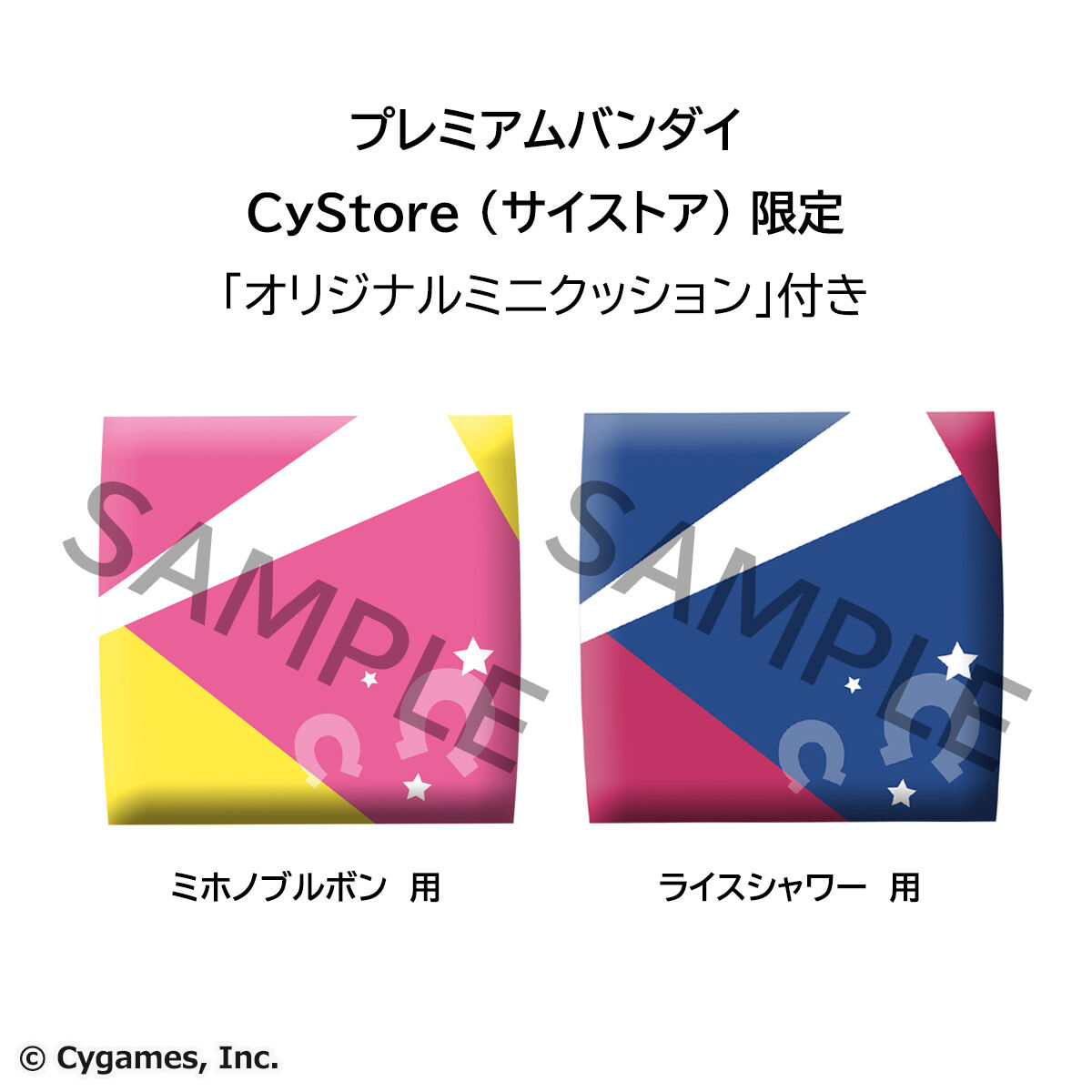 るかっぷ ウマ娘 プリティーダービー ミホノブルボン&ライスシャワー