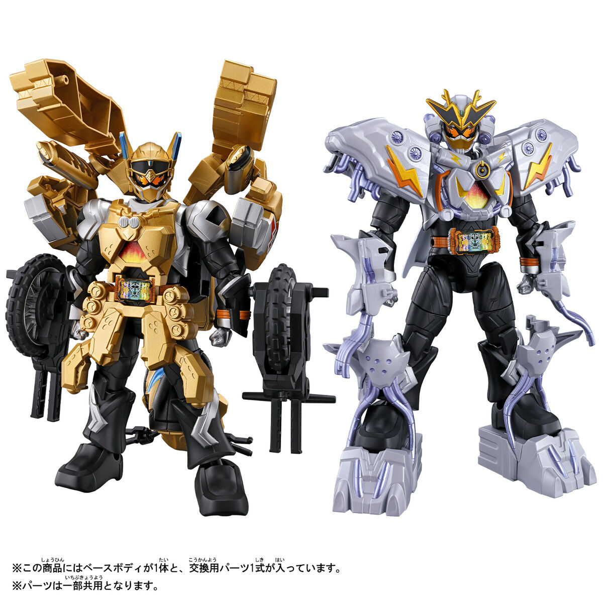 New KAMEN RIDER GOTCHARD 2 Gold Mecha Nicker & Lightning Jungle