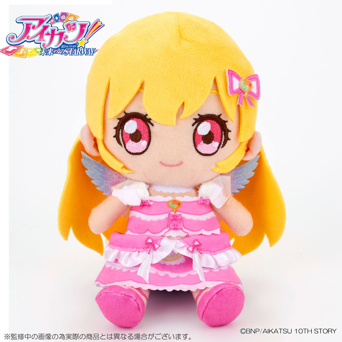 再販】アイカツ！シリーズChibiぬいぐるみ プレミアムレアver. 星宮