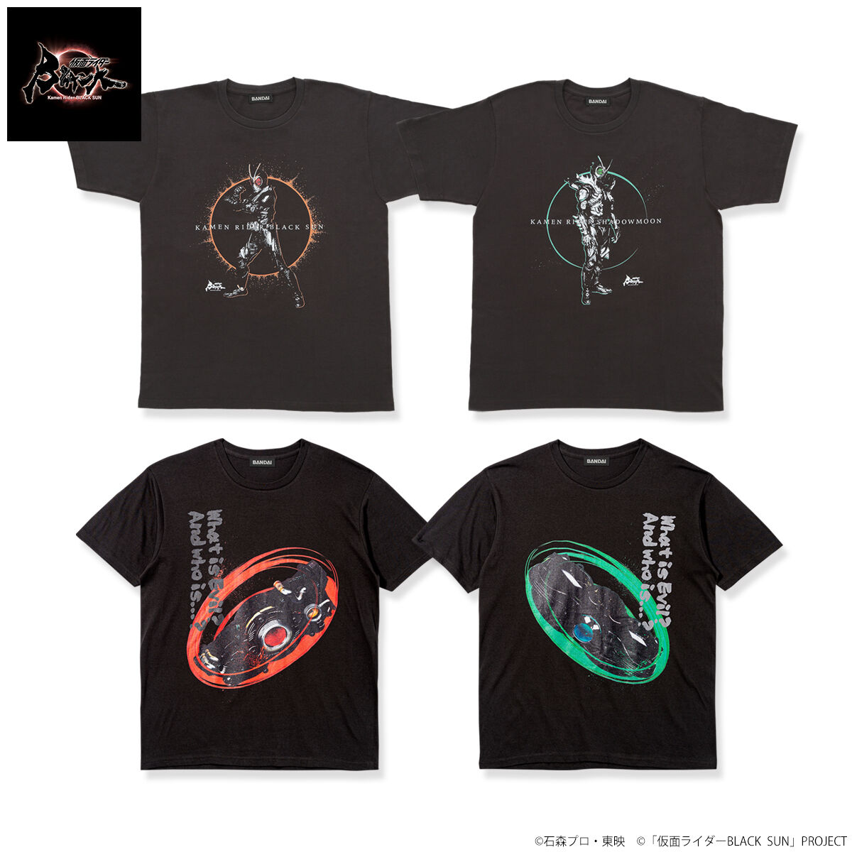 仮面ライダーBLACK SUN デザインTシャツ 全4種【再販】 | 仮面ライダー