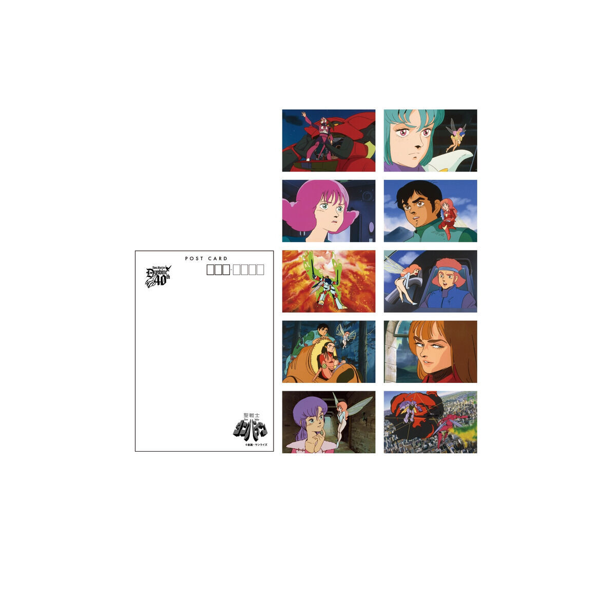 事後通販】聖戦士ダンバイン 名場面ポストカードセット（10枚入り